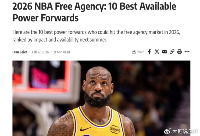 kaiyun-美媒评26年自由市场TOP10前锋！火箭伊森第7名 41岁詹姆斯仍排第一|圣安东尼奥马刺队|休斯敦火箭队|nba|球员|球队_新浪体育_新浪新闻